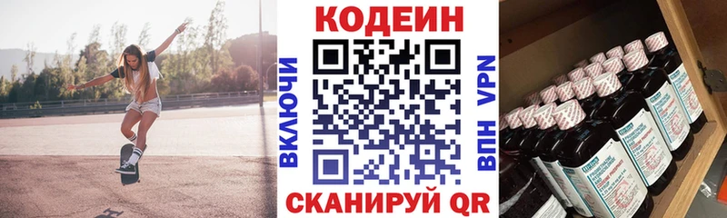 магазин продажи   Лосино-Петровский  Кодеин напиток Lean (лин) 
