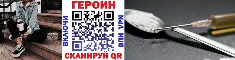 ГЕРОИН хмурый  Лосино-Петровский 