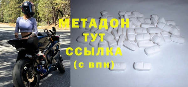 бутират Волоколамск