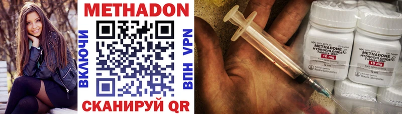Метадон methadone Лосино-Петровский